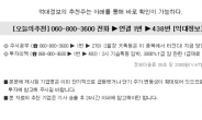 긴급! 드디어 3000%↑폭등 날릴 종목 발동 걸렸다!