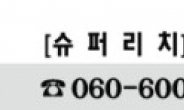 긴급 추천! 3,000%↑ 이상 터질 초대형 바이오!