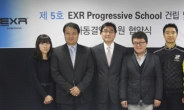 <포토뉴스> EXR-플랜코리아, 캄보디아에 학교 건립