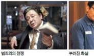 한국영화 겨울극장가 ‘올킬’