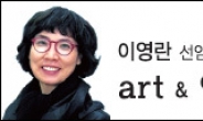 <이영란 선임기자의 art & 아트> 수많은 비너스들…너는 그리고 나는 누구인가