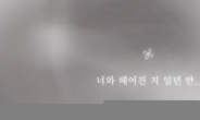 2AM, 1년 반 공백 깨고 두 번째 미니음반 발표 ‘컴백’