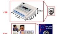 KAIST, 초소형 스마트 침 시스템 개발···한의학 과학화에 한걸음 전진