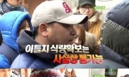 1박2일 긴급구조…5년 역사상 풍랑주의보 최초 직면