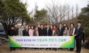 <포토뉴스> 산림청, 산림교육 활성화 간담회 개최