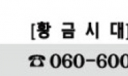 ‘초대형 M&A 임박’ 1,000만원 1억 터진다!