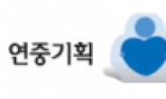 한국형 新복지국가로 간다