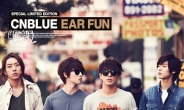 씨엔블루, ‘EAR FUN’ 특별 한정판 5만장 절판 ‘음반강자’