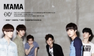 EXO-K, 첫 미니앨범 ‘MAMA’ 국내 음반 차트 1위 기염