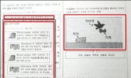 흔한 고등학교 국어시험지 ‘화제’…“유머 게시물 떠올리다 빵 터지겠네”