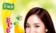 박민영, 중국서 음료 광고 촬영