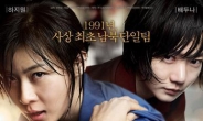 ‘코리아’, 눈물과 감동 通했다..3일 만에 40만 돌파 ‘韓영화 1위’