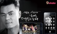 박진영 ‘너뿐이야’ 모바일 뮤직비디오를 휴대폰 배경화면으로?