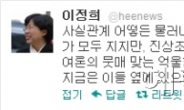 이정희 “‘억울한 사람들’ 두고 제 살 길 찾지 못하겠다”