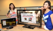 <포토뉴스>KT, 올레TV 보면 HD LED TV가 반값!