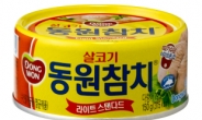 참치, 닭에 쫓기다