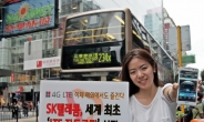 SKT, 세계 최초 LTE 자동로밍 서비스 시작