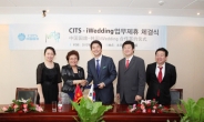 CEO 김태욱, 中최고여행그룹 CITS와 제주독점판매 체결