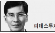 <헤럴드 포럼 - 김한진> 변동성 심한 한국증시에서 개미의 생존법