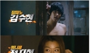 영화 ‘도둑들’ 개봉 앞두고 김수현 전지현 키스신 ‘화제’