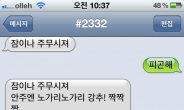 네오엠텔, 국내 최초 음성대화 프로그램 ‘버니톡’ 공개