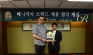 한국관광공사, ㈜글로벌 스탠다드와 브랜드 제휴 협약 체결