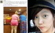 이채영, 비만 여성몸매 비하 트위터 논란