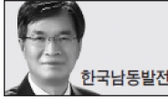 <헤럴드 포럼 - 조우장> 절전, 후손에게 자랑스런 조상이 되는 길