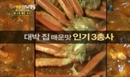 재미와 맛 두 마리 토끼 잡은 신촌의 맛집은 어디?