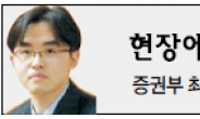 <현장에서 - 최재원> 공모주 펀드, 누구 배를 불리나