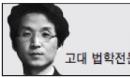 <헤럴드 포럼- 박경신> 이석기·김재연 의원 제명 논란