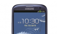 갤S3 LTE폰 국내 이통3社 9일 동시판매