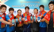 “홍명보호 파이팅!”…삼성전자, 올림픽 축구대표팀에 ‘갤럭시S3 LTE’ 증정