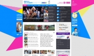 네이버, 런던올림픽 선수단 공식페이지 오픈