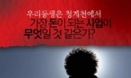 봉만대 감독 신작 ‘섹.거.비’ 통해 에로티시즘의 진수를 선보인다