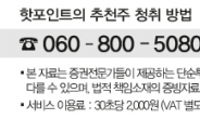 경봉처럼 1주일만에 100% 수익 노린다면, 바로 이 종목이다!