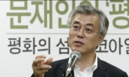 문재인 “박근혜, 정상적인 역사인식 가져라”