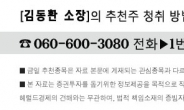 “100만원이 1억 된다!” 특급재료 노출 전 잡아라!