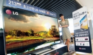 213cm…LG, 세계최대 UDTV 예약판매