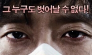‘연가시’, 417만 돌파..‘범죄’ 잡고 올 韓영화 흥행 1위 경신하나