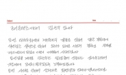 코어 김광수, 자필문 공개 “머리 숙여 사과, 가요계 모범되겠다”