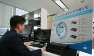 ADT캡스 송도R&D센터 공개…“12조 아시아 보안시장 공략 박차”