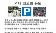 역대 최고의 은퇴, “차원이 다른 사기극”