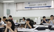 서울예술전문학교 귀금속공예디자인학과, 다이아몬드 감정사 시험 다수 합격