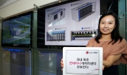 LG CNS, 국내 최초 ‘컨테이너 데이터센터’ 구축