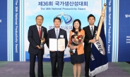 삼성화재 ’국가생산성대회 대통령표창’ 수상