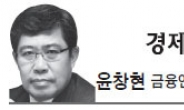<경제광장 - 윤창현> 다시 고개 드는 보호주의 망령
