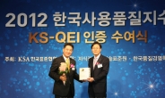 <포토뉴스> 리솜리조트, ‘한국사용품질지수’ 리조트 부문 2년 연속 1위