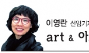 <이영란 선임기자의 art & 아트> ‘영욕의 역사’ 품은 궁…현대미술과 만나 맥박이 뛰다