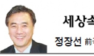 <세상속으로 - 정장선> 국민을 절망케 하는 선거